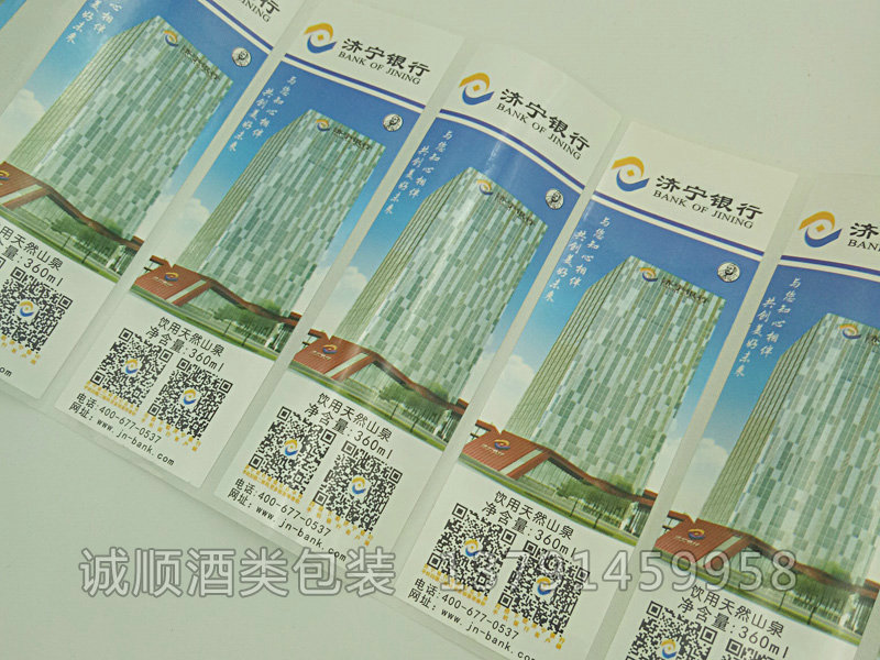 不干胶贴标