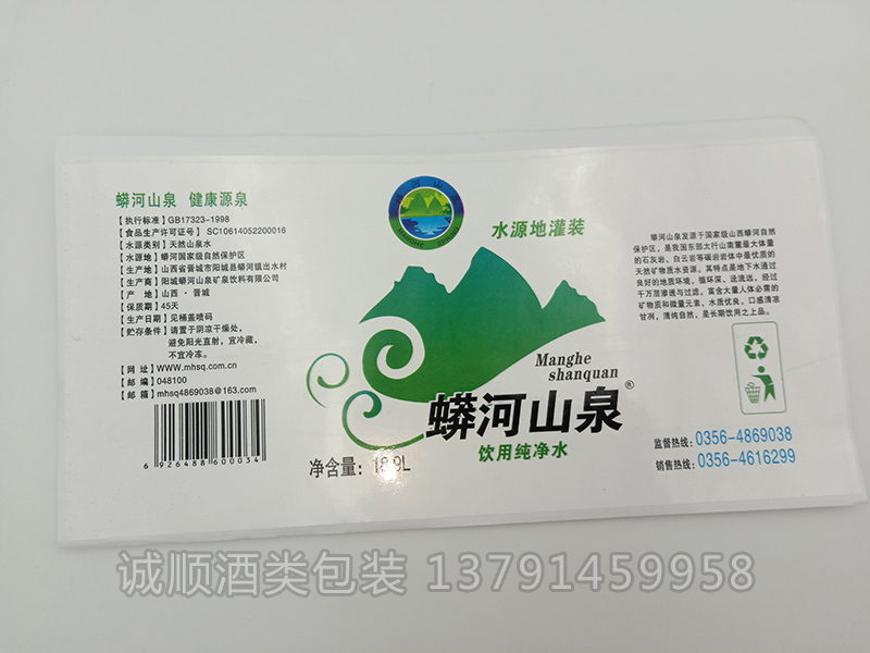 不干胶标签